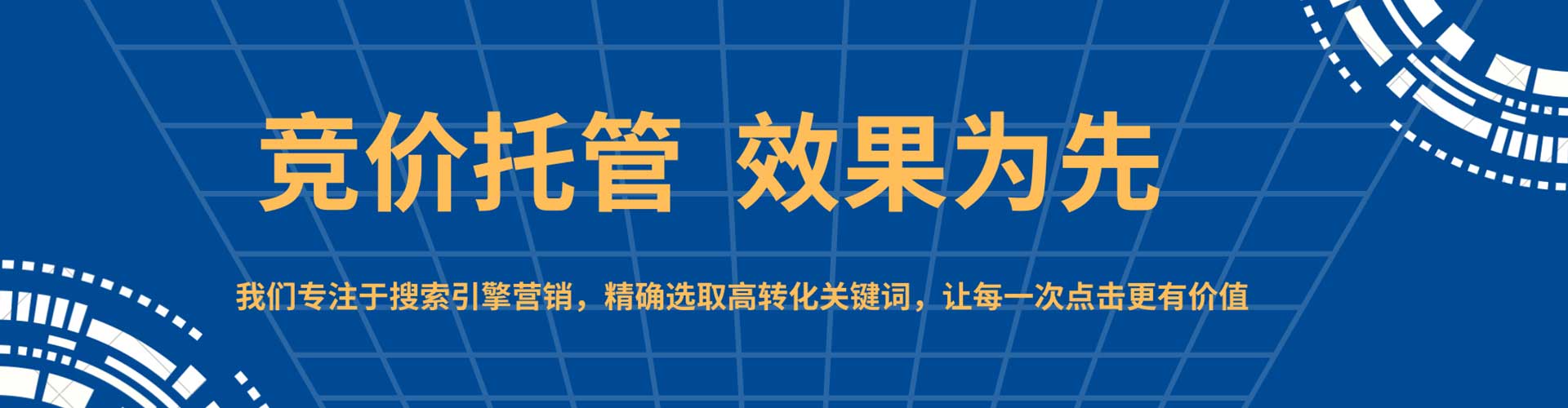突泉sem投放